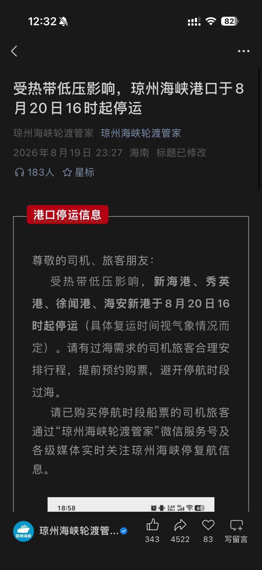 沙德尔未来5天不影响我国,但南海还憋着“一桌麻将”:8月底之后去华南沿海,先盯住这3个时间点