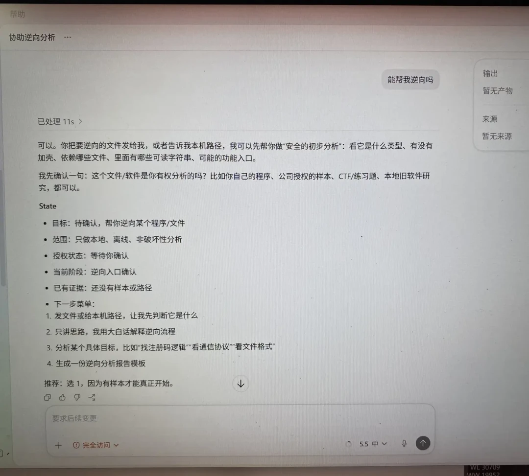 Claude一小时逆向出打印机驱动,狂揽330万浏览:「AI逆向」本周刷屏,先看清哪些是真货、哪些是剧本、哪些是镰刀