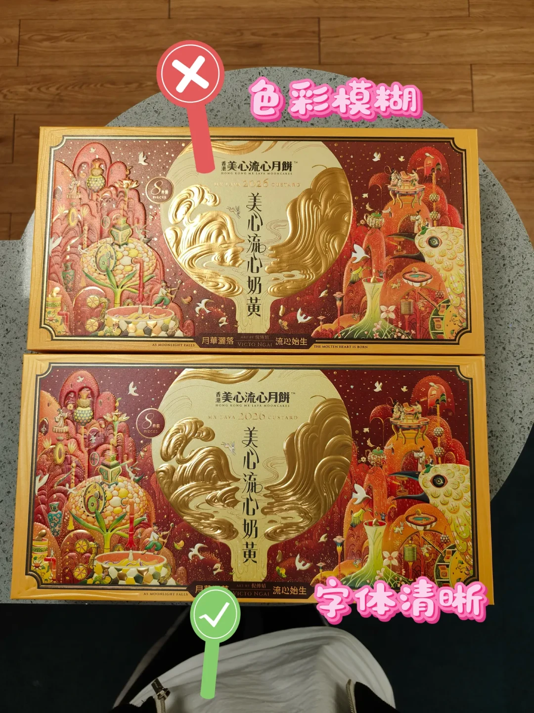 图便宜入的“美心”,扫防伪码提示“被扫描多次”:中秋前把这4步验真弄明白