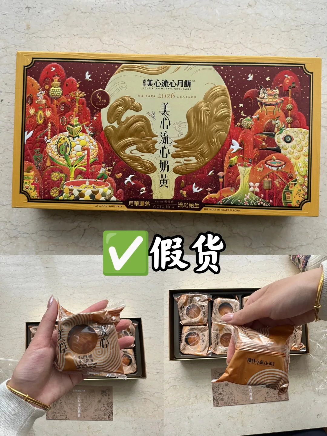 图便宜入的“美心”,扫防伪码提示“被扫描多次”:中秋前把这4步验真弄明白