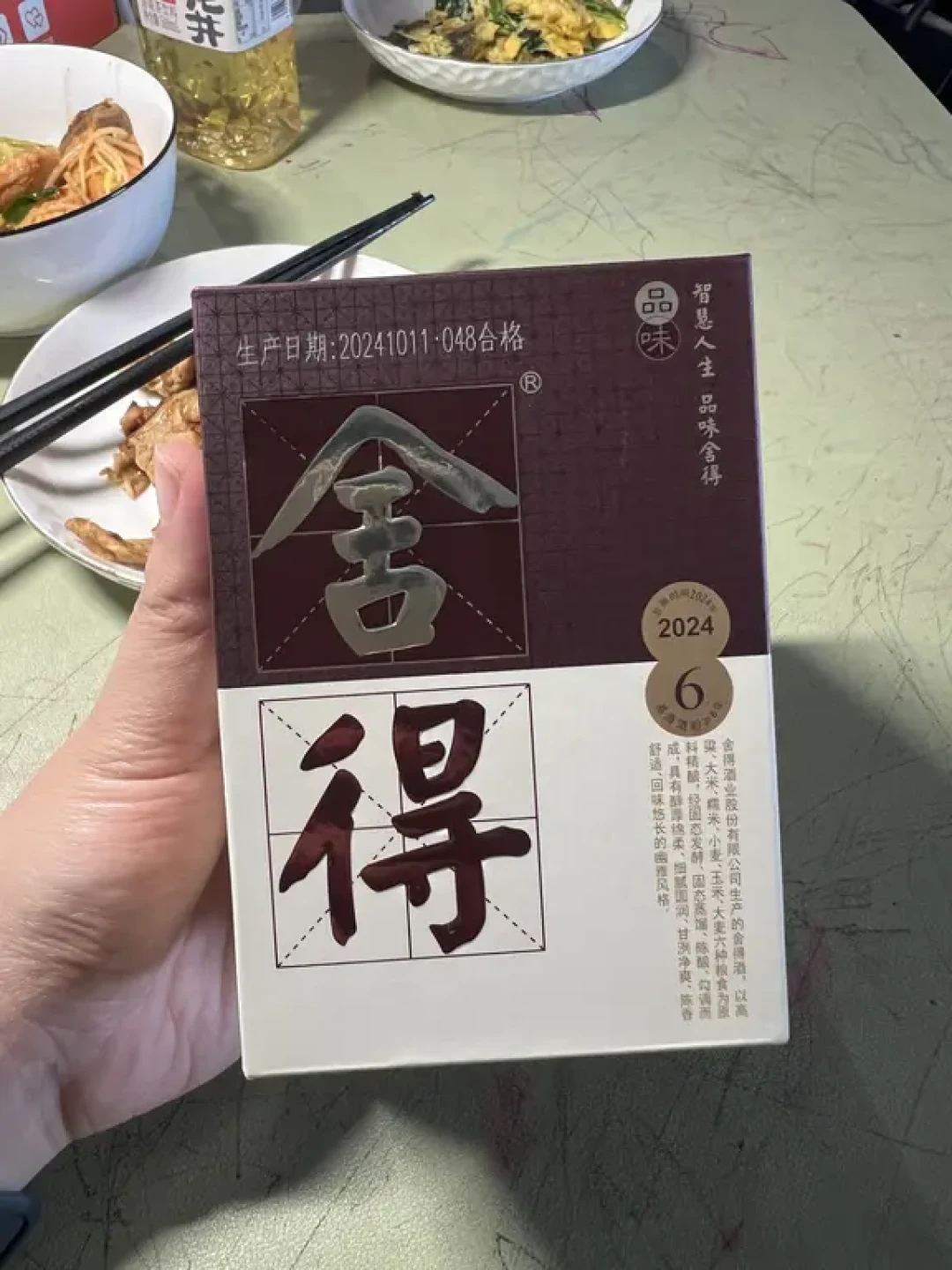 有人专门开盖扫码:舍得今年越便宜,中秋捡漏越要先看瓶盖