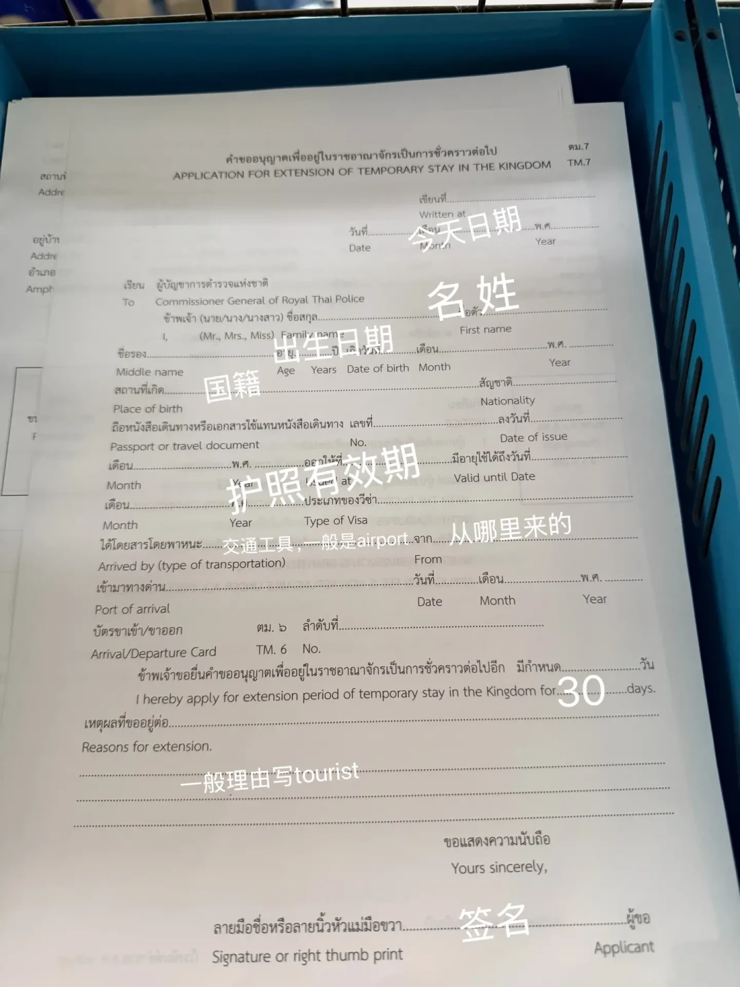 60天免签倒计时11天。但对泰国旅居人来说,续签只是第一关