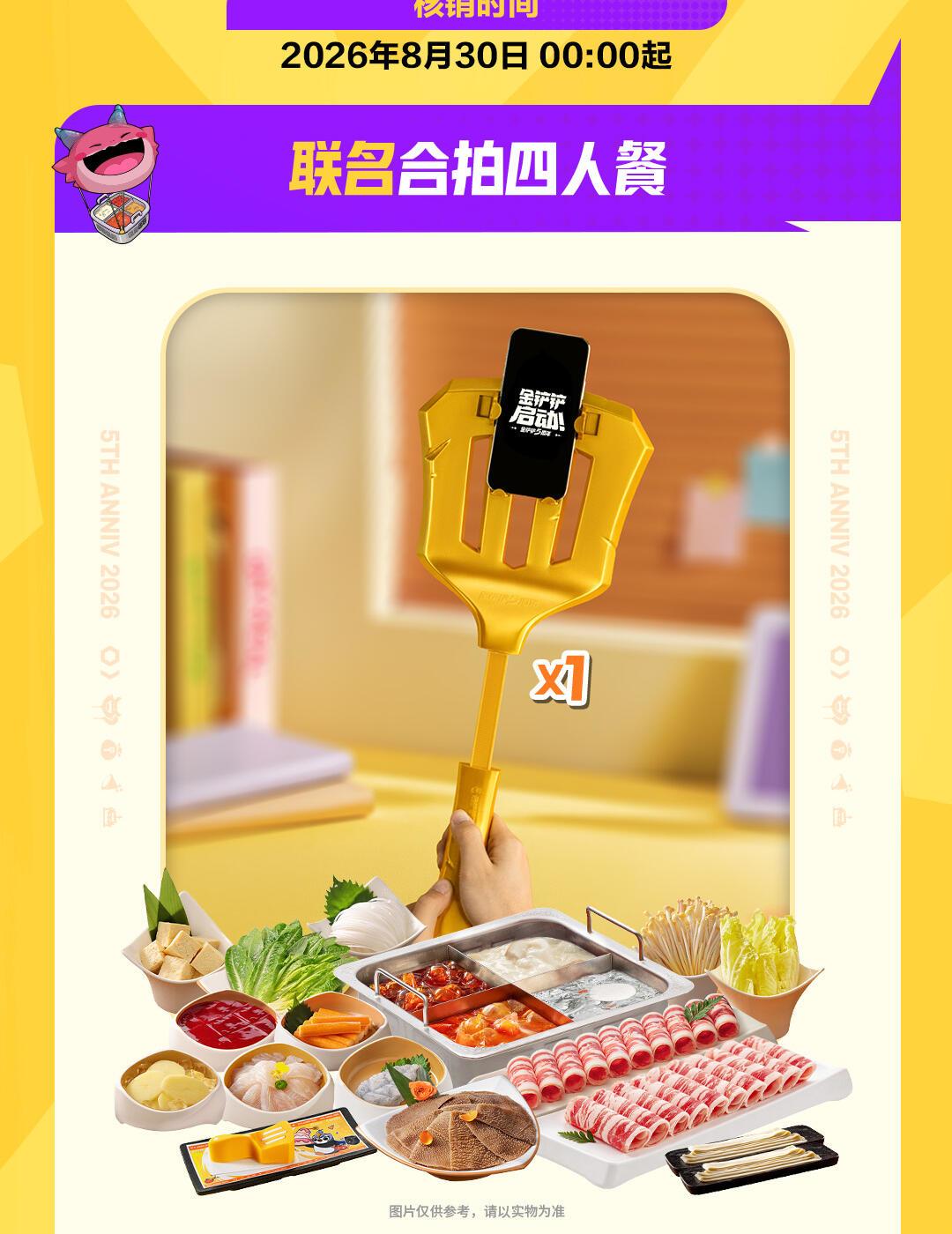海底捞×金铲铲之战联名预售明天开:四人餐带4份CDK,一个账号只能用一半,算清账再冲