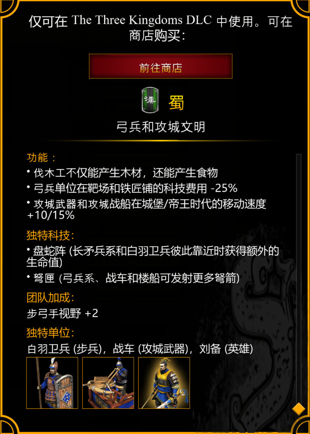 发售15个月后翻红:帝国时代2三国DLC,这83元现在值不值