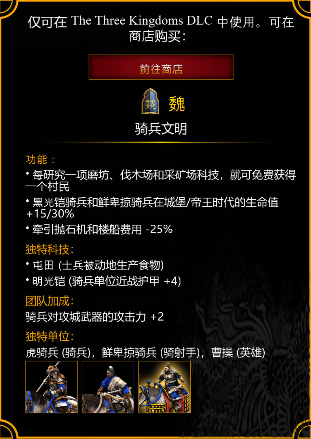 发售15个月后翻红:帝国时代2三国DLC,这83元现在值不值