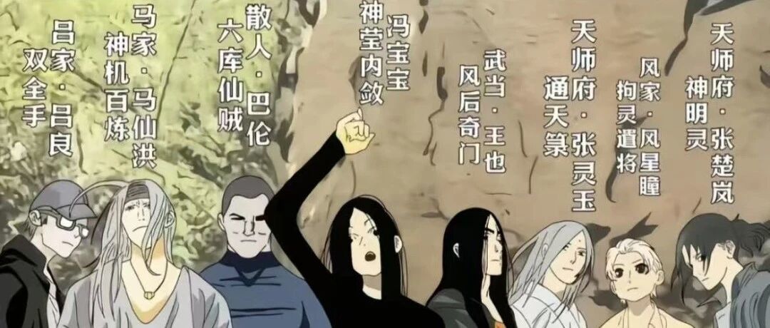 一人之下773话“集结”:曲彤手握四门八奇技,评论区为什么集体立flag
