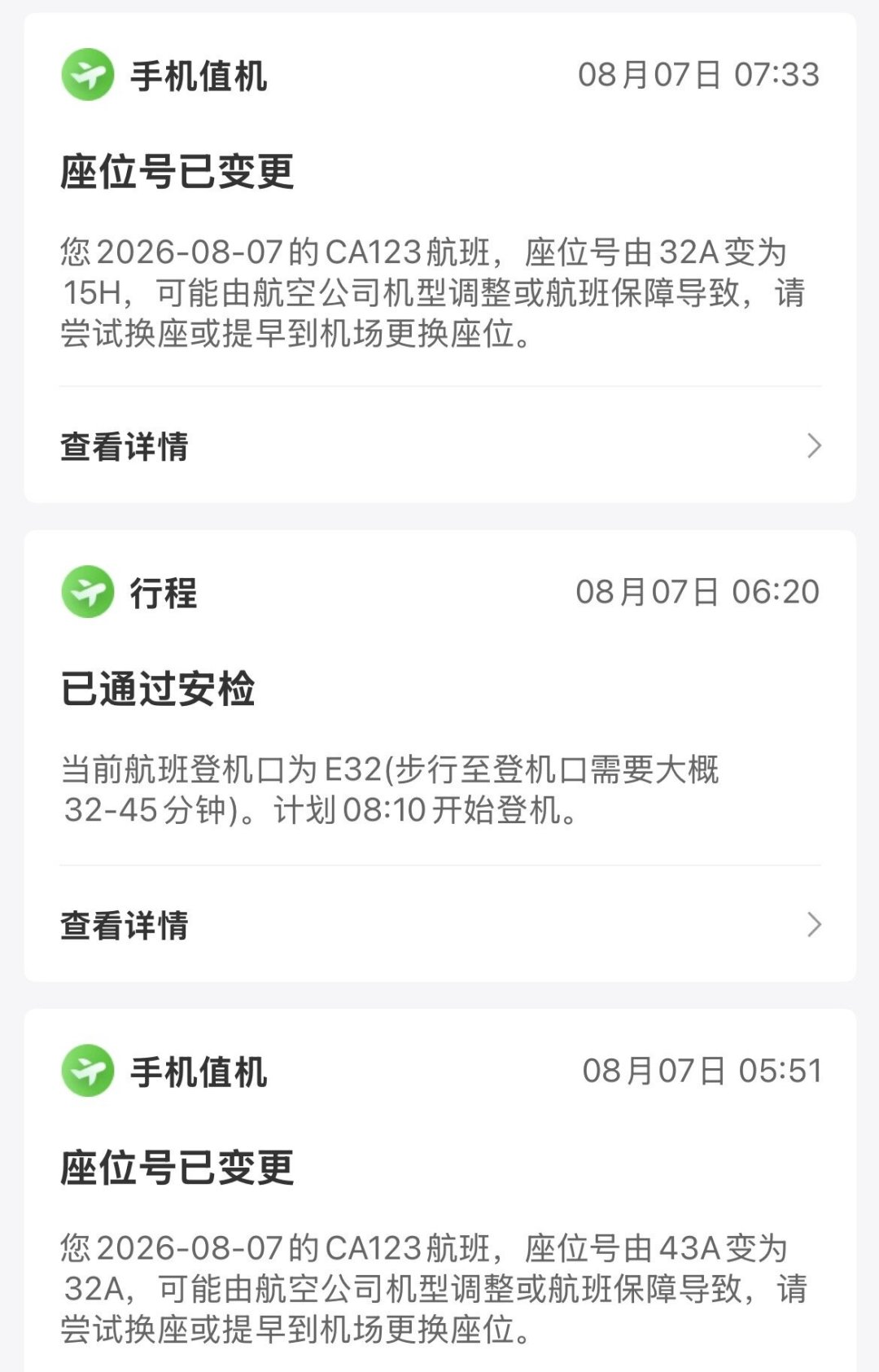 国航等10家航司因“机票超售”被约谈,限期8月31日整改:暑运被拒载,这4种安排你可以拒绝