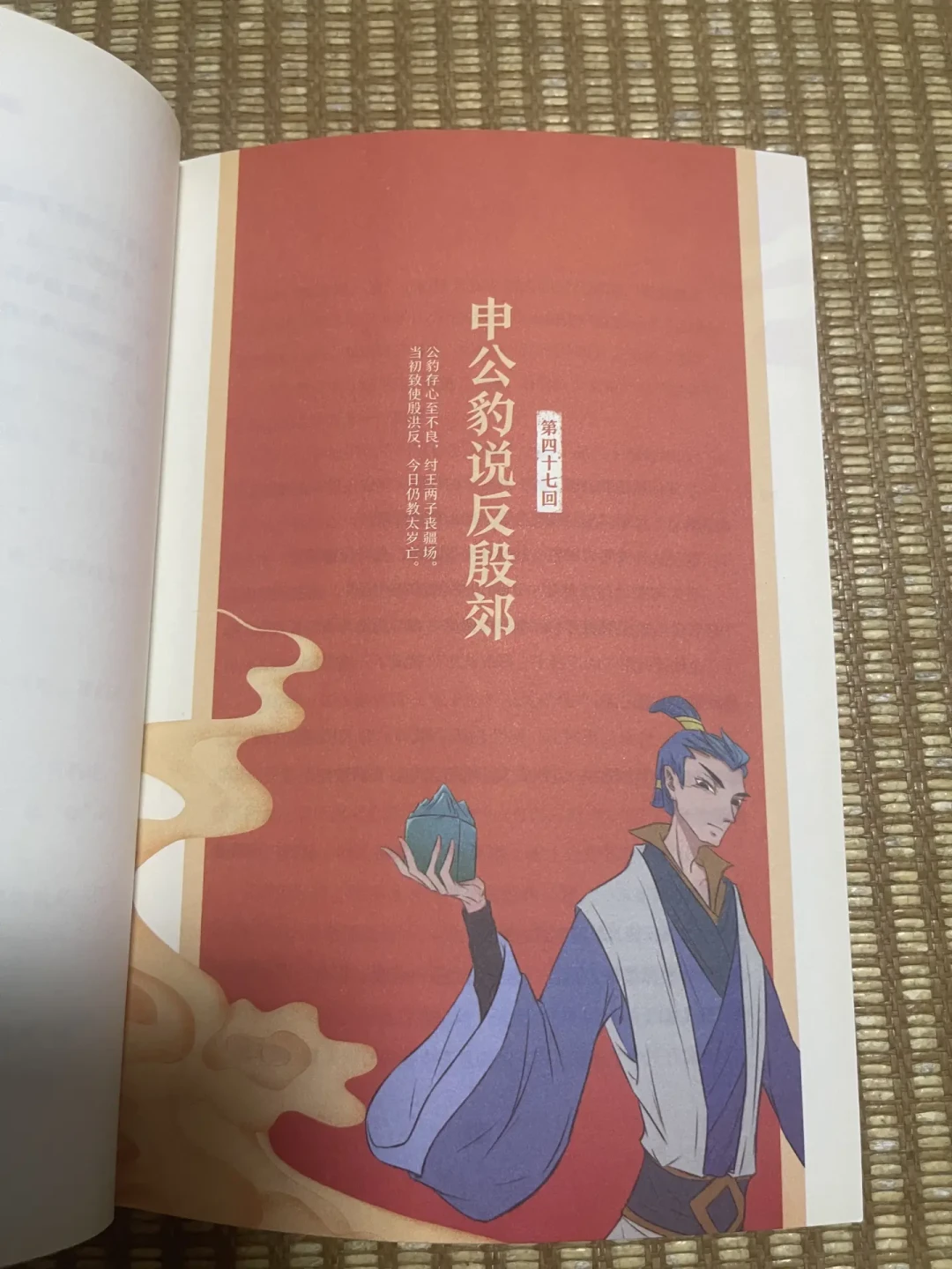 孩子看完哪吒闹着要读封神原著?我把儿童版、音频和原著比了一遍:小学生先别碰原著