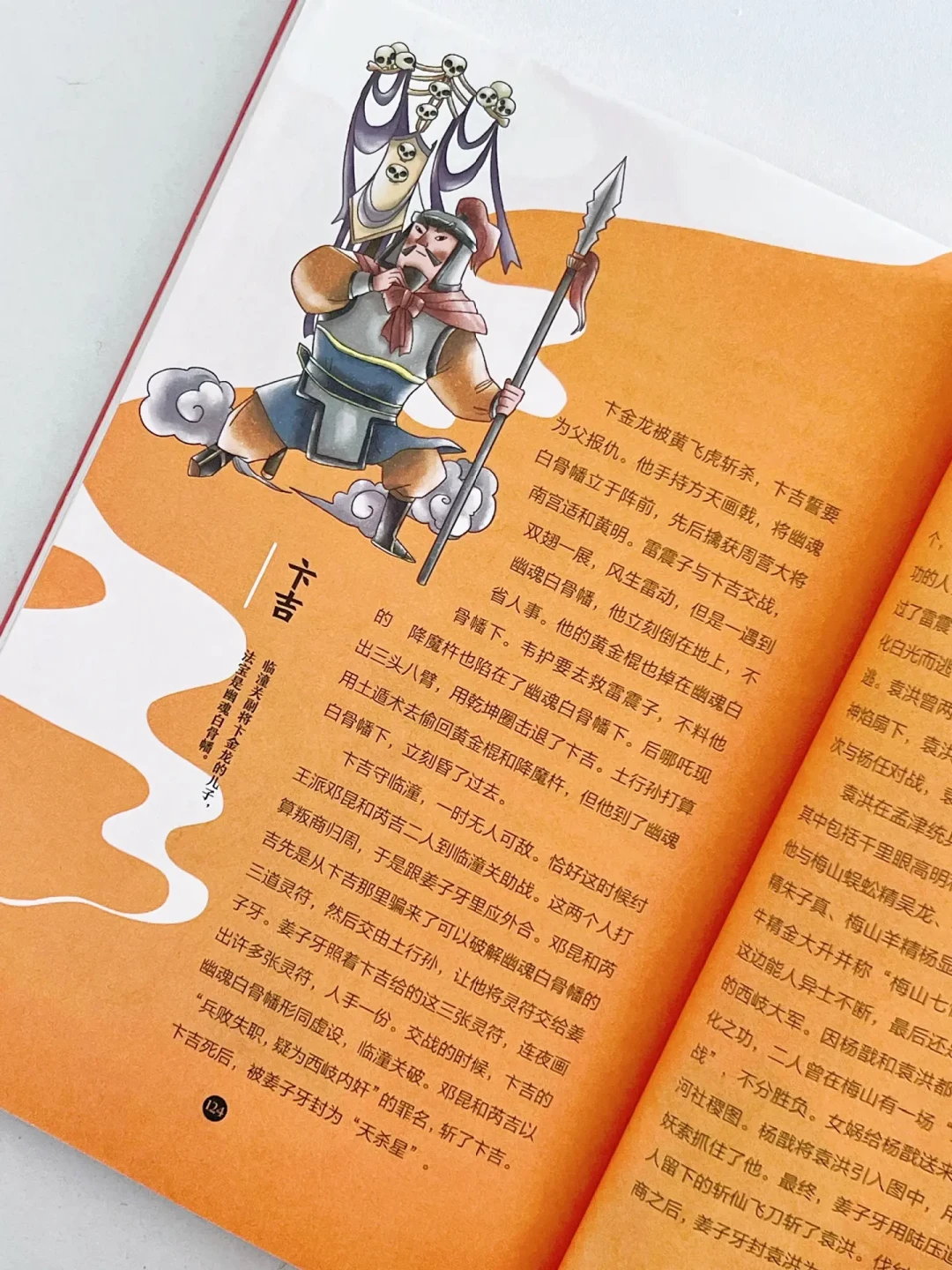 孩子看完哪吒闹着要读封神原著?我把儿童版、音频和原著比了一遍:小学生先别碰原著