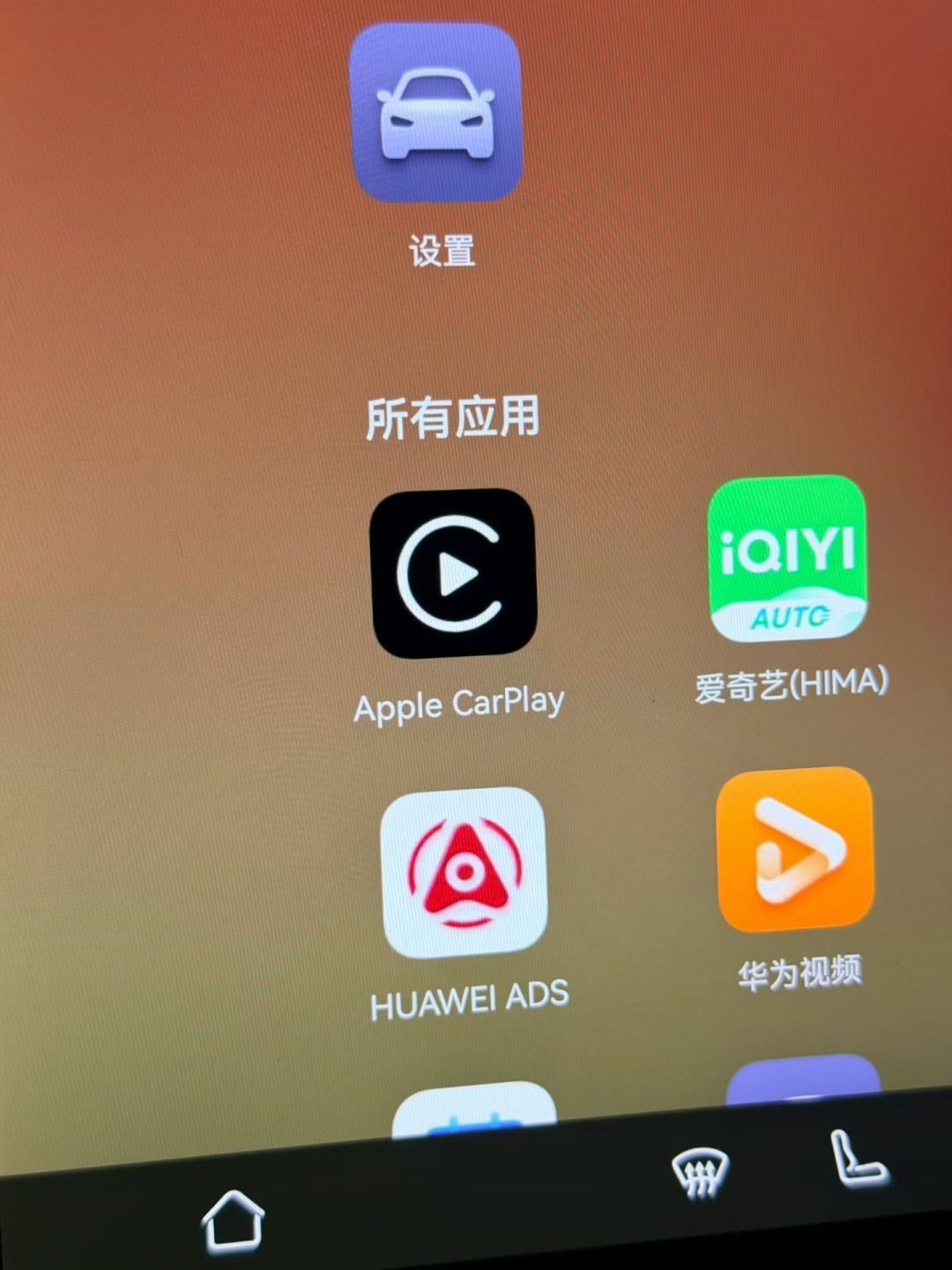 问界终于等来CarPlay:有人已经用上了,有人还连不上,覆盖范围、连接方法和坑一次说清