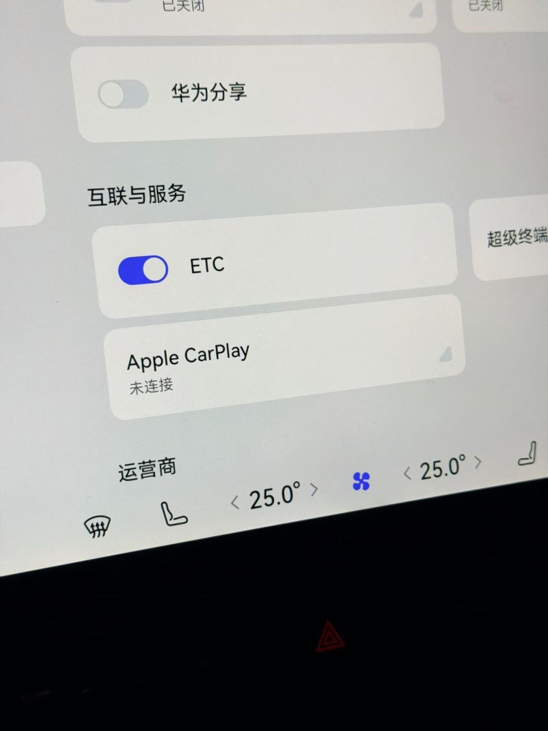 问界终于等来CarPlay:有人已经用上了,有人还连不上,覆盖范围、连接方法和坑一次说清