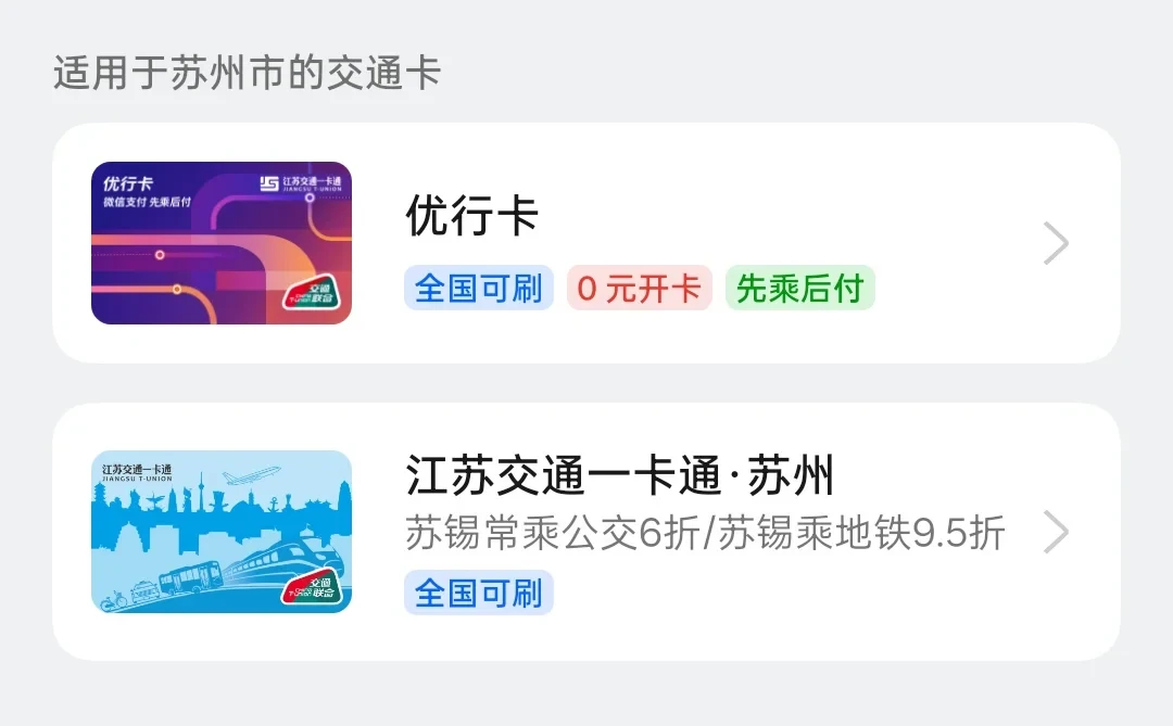 OPPO/一加 0 元开全国交通卡来了:先乘后付、息屏能刷,但开卡前先弄清这两件事