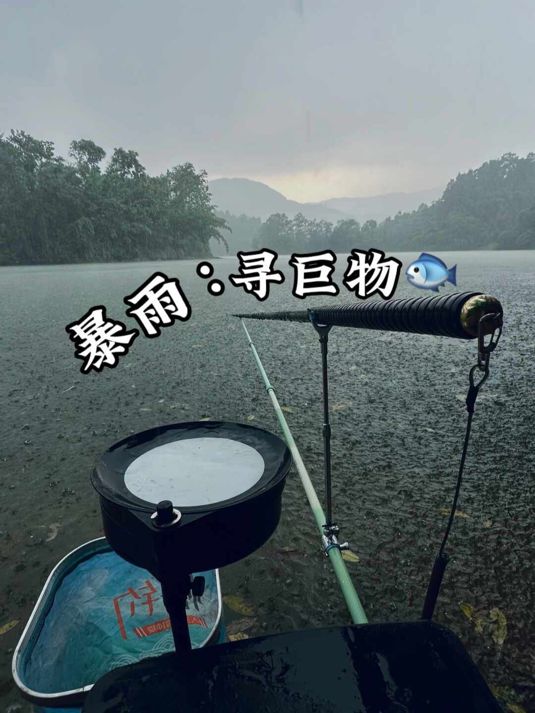秋钓其实是三个季节：手里的竿初秋够用，值得花的钱都留给仲秋