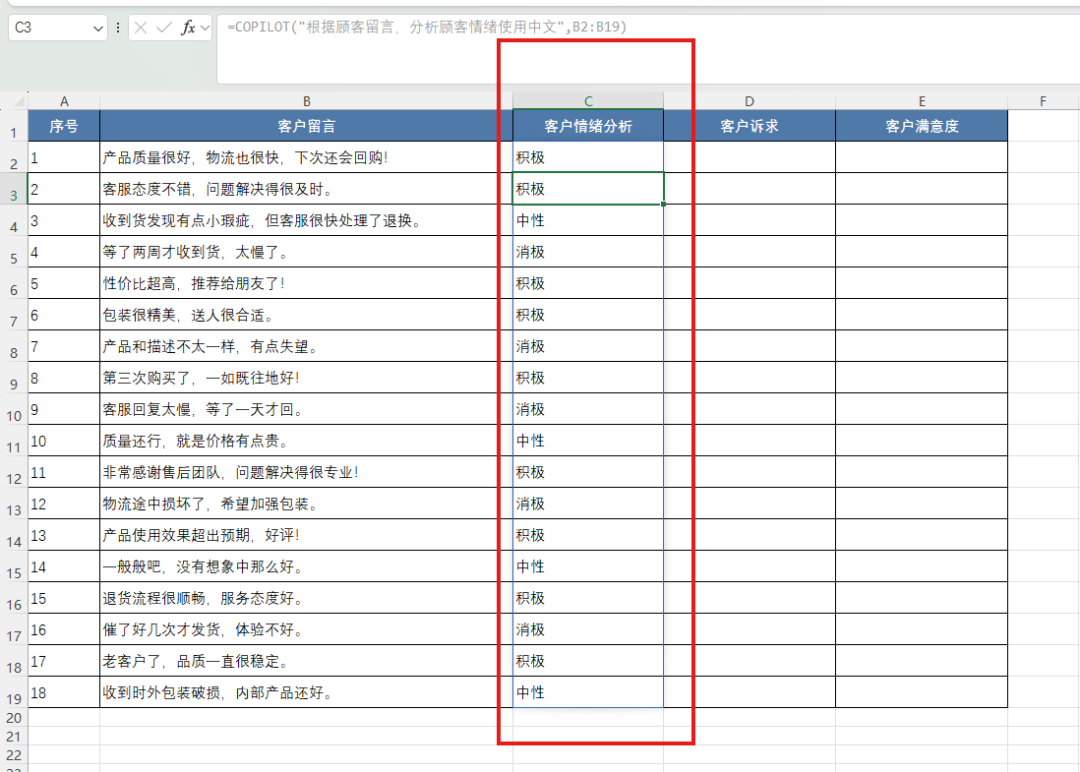 Excel的COPILOT()函数9月14日停用:AI函数活不过一年,“过时”的VBA却活了33年