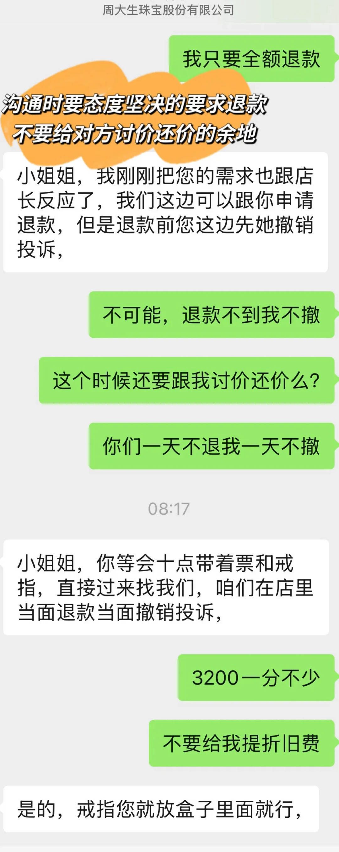 金饰克价涨到1355元,一口价折算却干到1779元:七夕收了金饰的,先把这笔账算明白再决定退不退