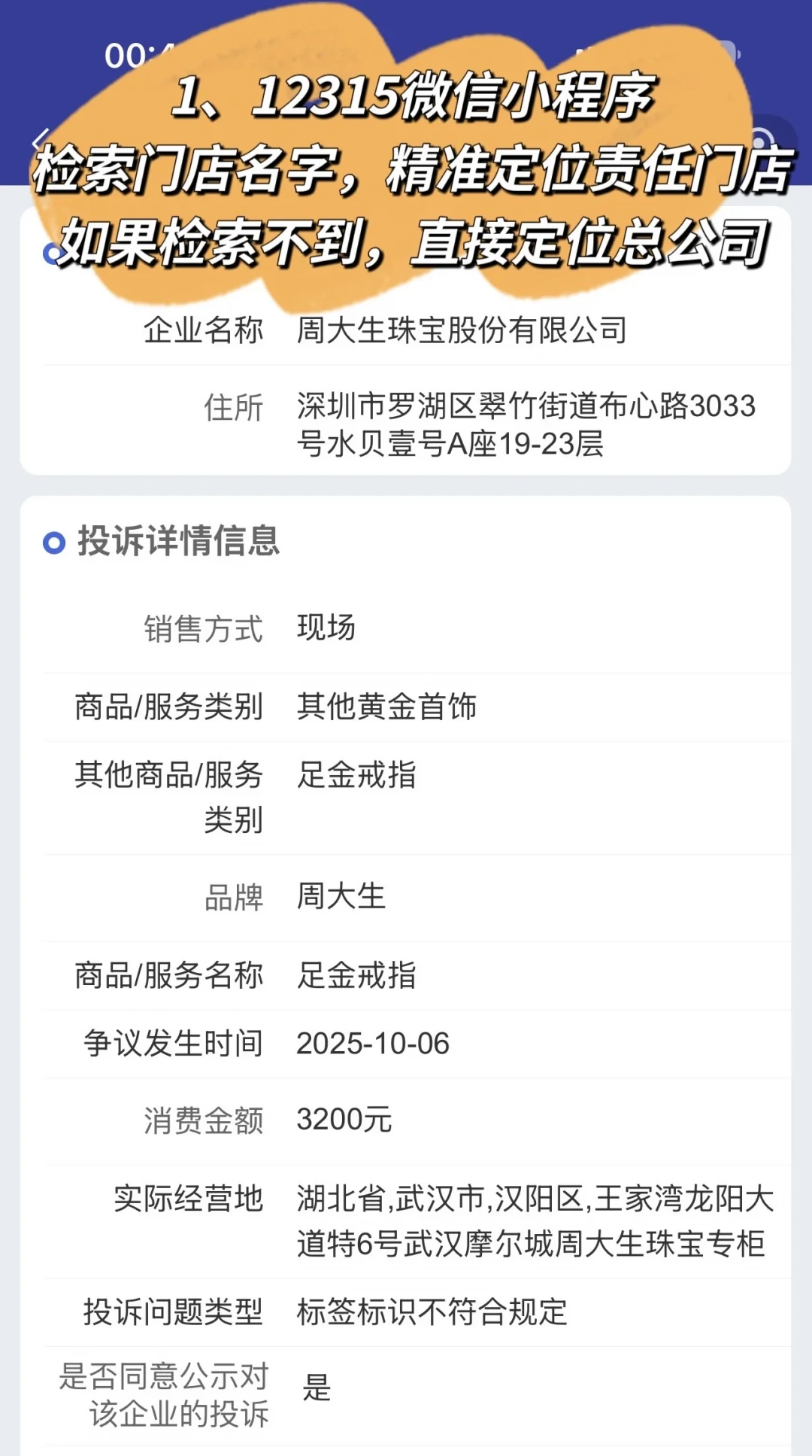 金饰克价涨到1355元,一口价折算却干到1779元:七夕收了金饰的,先把这笔账算明白再决定退不退