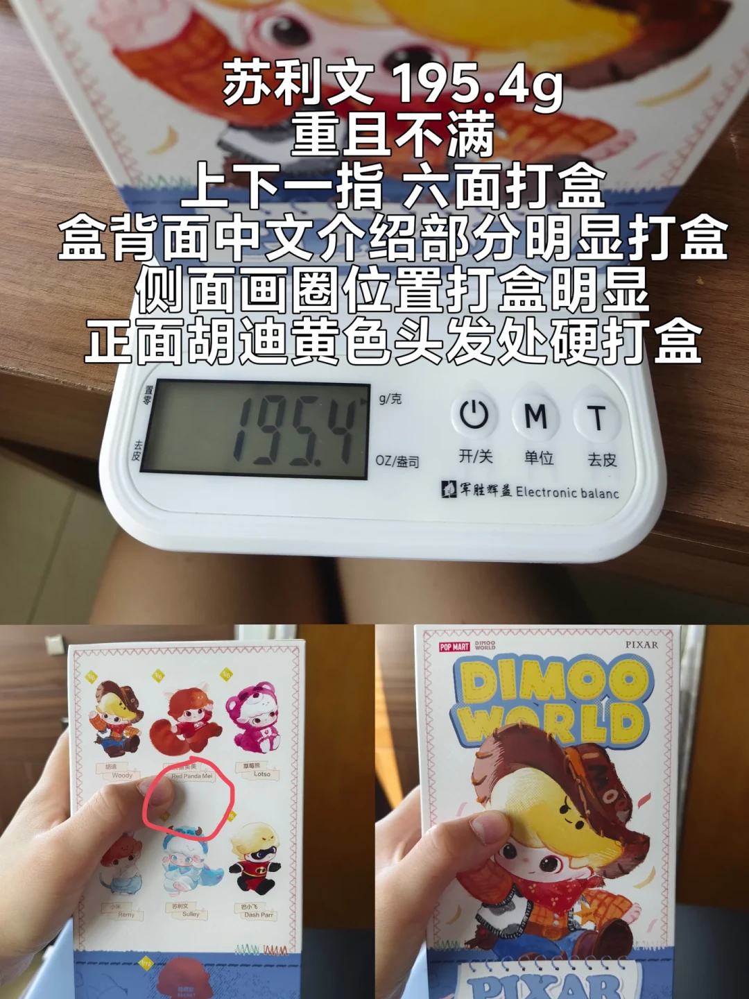 《玩具总动员5》延长放映一个月,但DIMOO×皮克斯联名已经跌回原价:上市满月,普款进40元档、隐藏出不去,按角色给你一份抄底清单