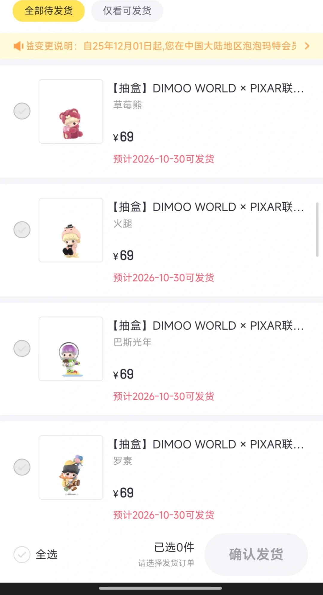 《玩具总动员5》延长放映一个月,但DIMOO×皮克斯联名已经跌回原价:上市满月,普款进40元档、隐藏出不去,按角色给你一份抄底清单