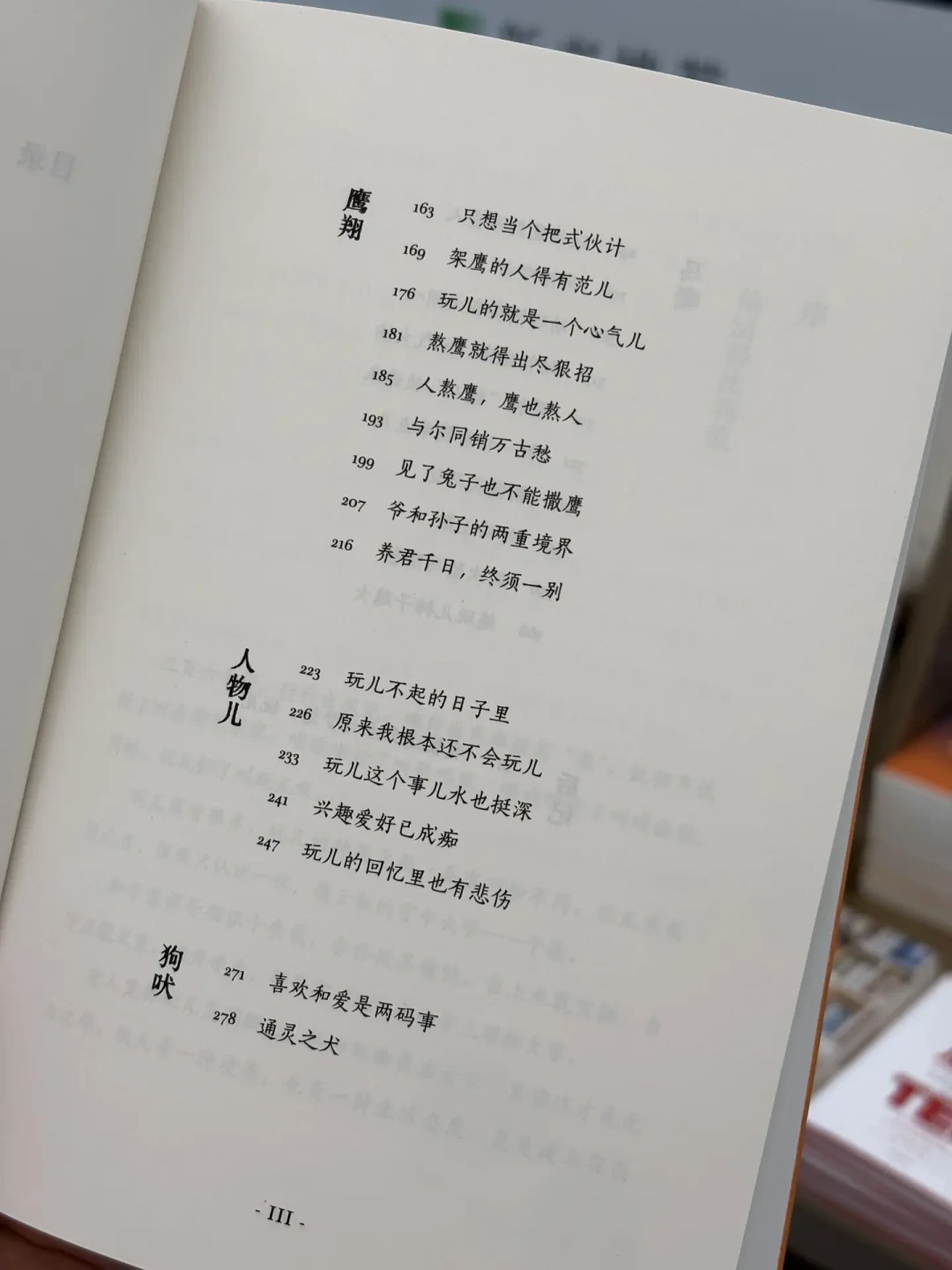于谦《玩儿》今天出第三版:新增2万字《猴拳》,有旧版的人要不要补?