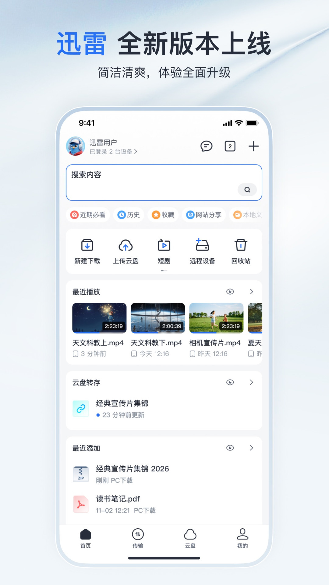 同一个迅雷SVIP,有5种价格:168元13个月不是底价,这4类人一分钱都不用花