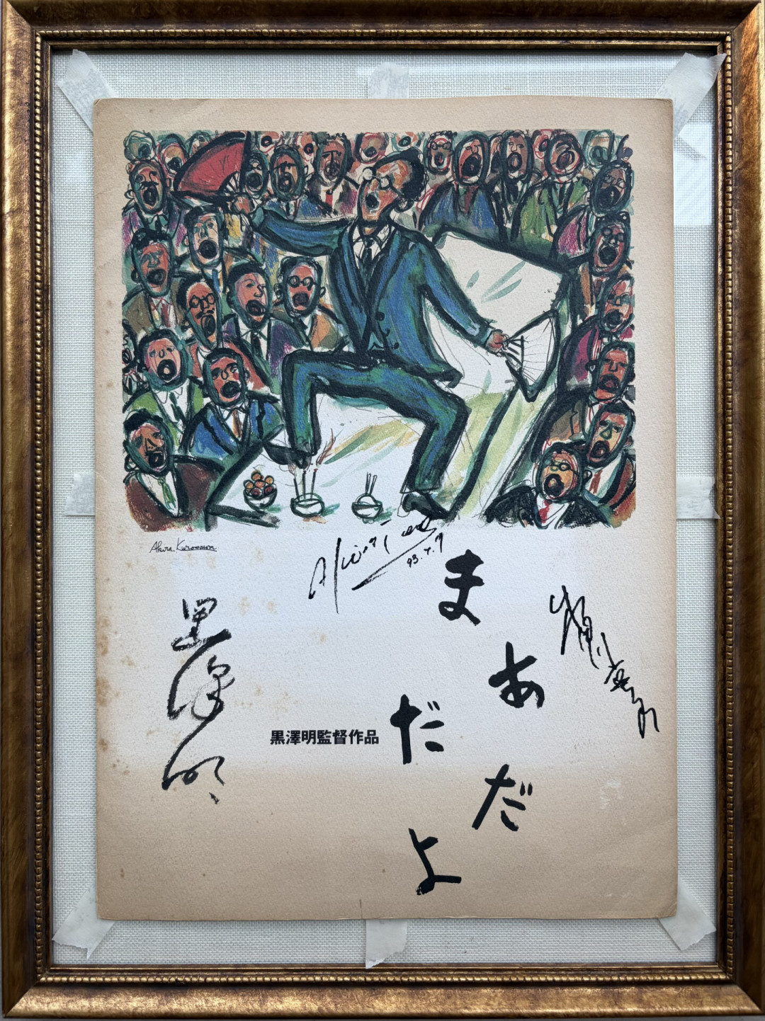 黑泽明最被忽略的遗作,正被悄悄挖出来:「退休以后怎么过」,他83岁时回答了