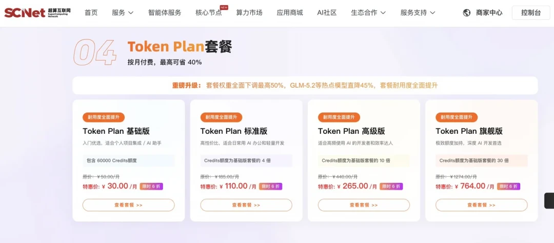 DeepSeek涨价冲击波打到低价订阅:OpenCodeGo三天削额度四分之三又涨价,换渠道前先看完这4条路和3个坑