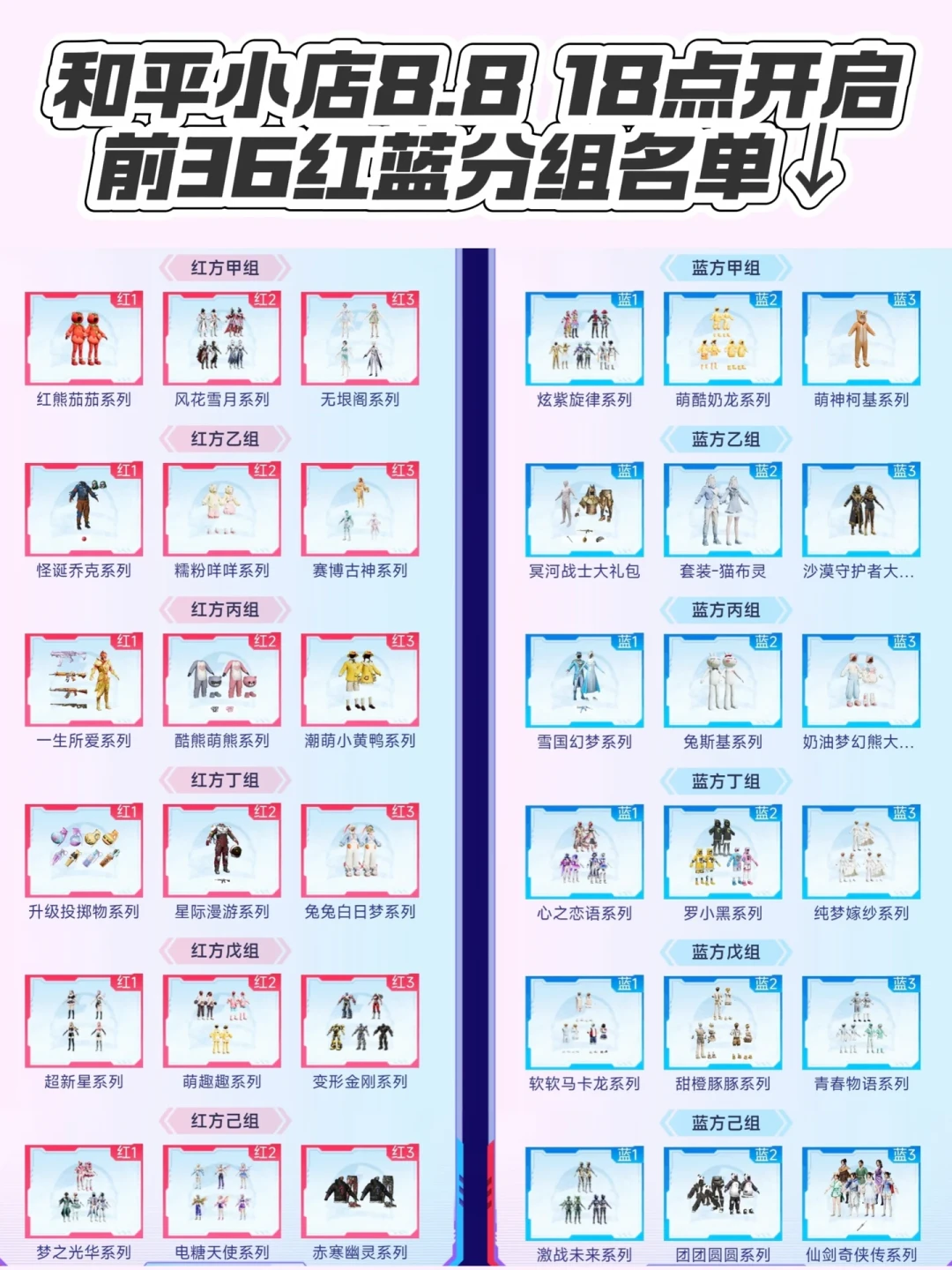 赵灵儿两次投票落选,却被一张心愿券救回:和平小店收官,没上车的人还剩三条路