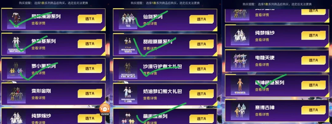赵灵儿两次投票落选,却被一张心愿券救回:和平小店收官,没上车的人还剩三条路