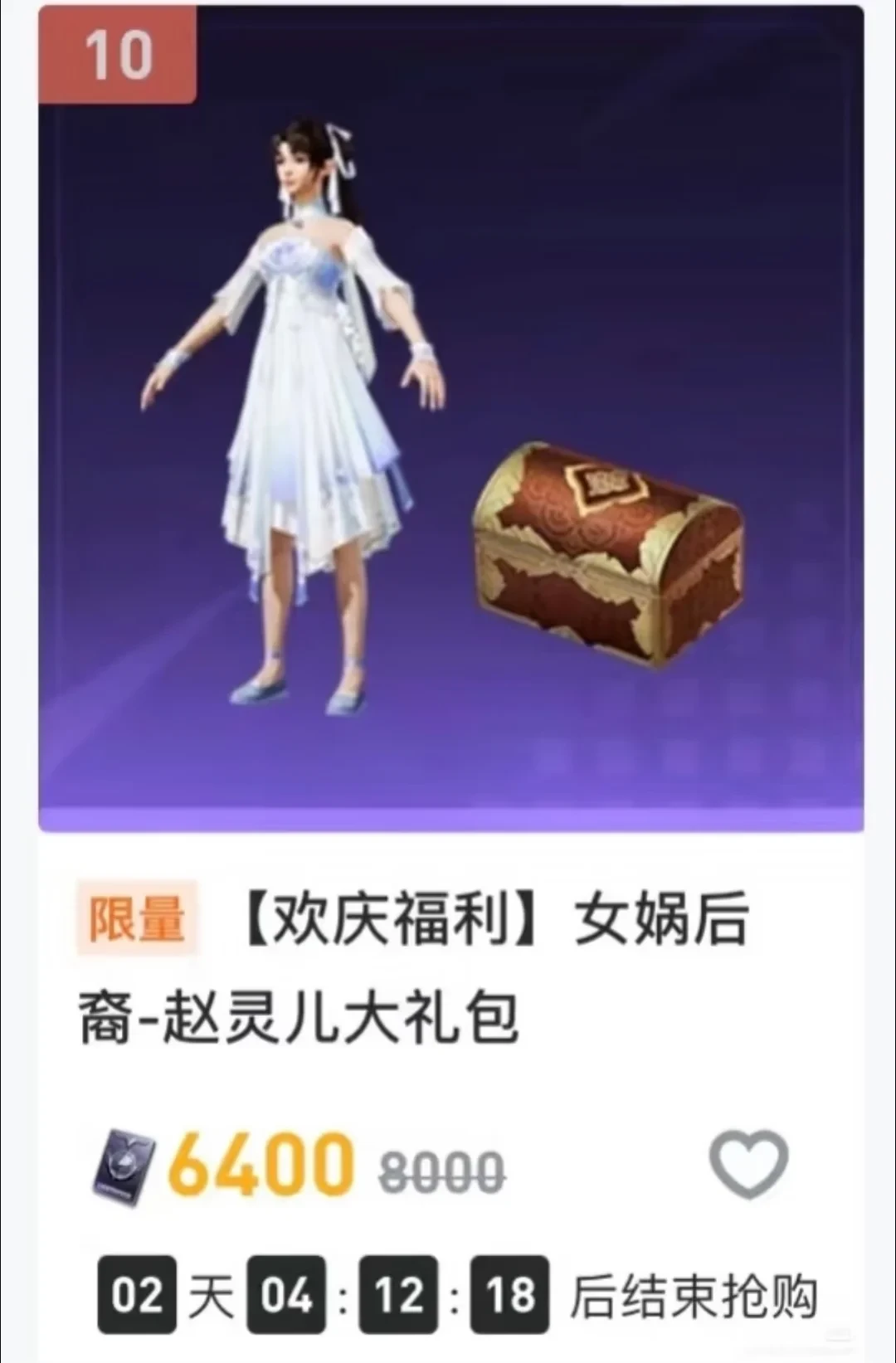 赵灵儿两次投票落选,却被一张心愿券救回:和平小店收官,没上车的人还剩三条路