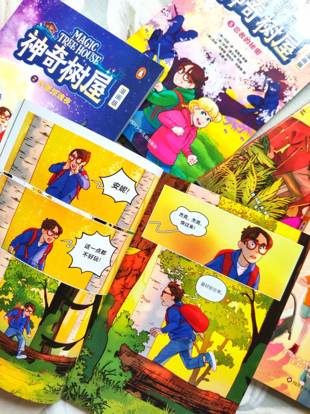 《神奇树屋》漫画版最近刷屏:该不该给娃跟风入?先做这3个自测再说