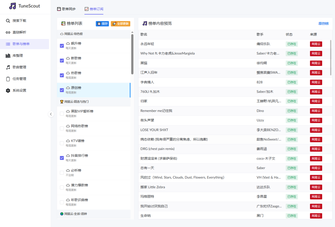 威联通的影音库玩完，下一个坑是音乐库：三条路线已经有人蹚出来了，但动手前先算清两笔风险账