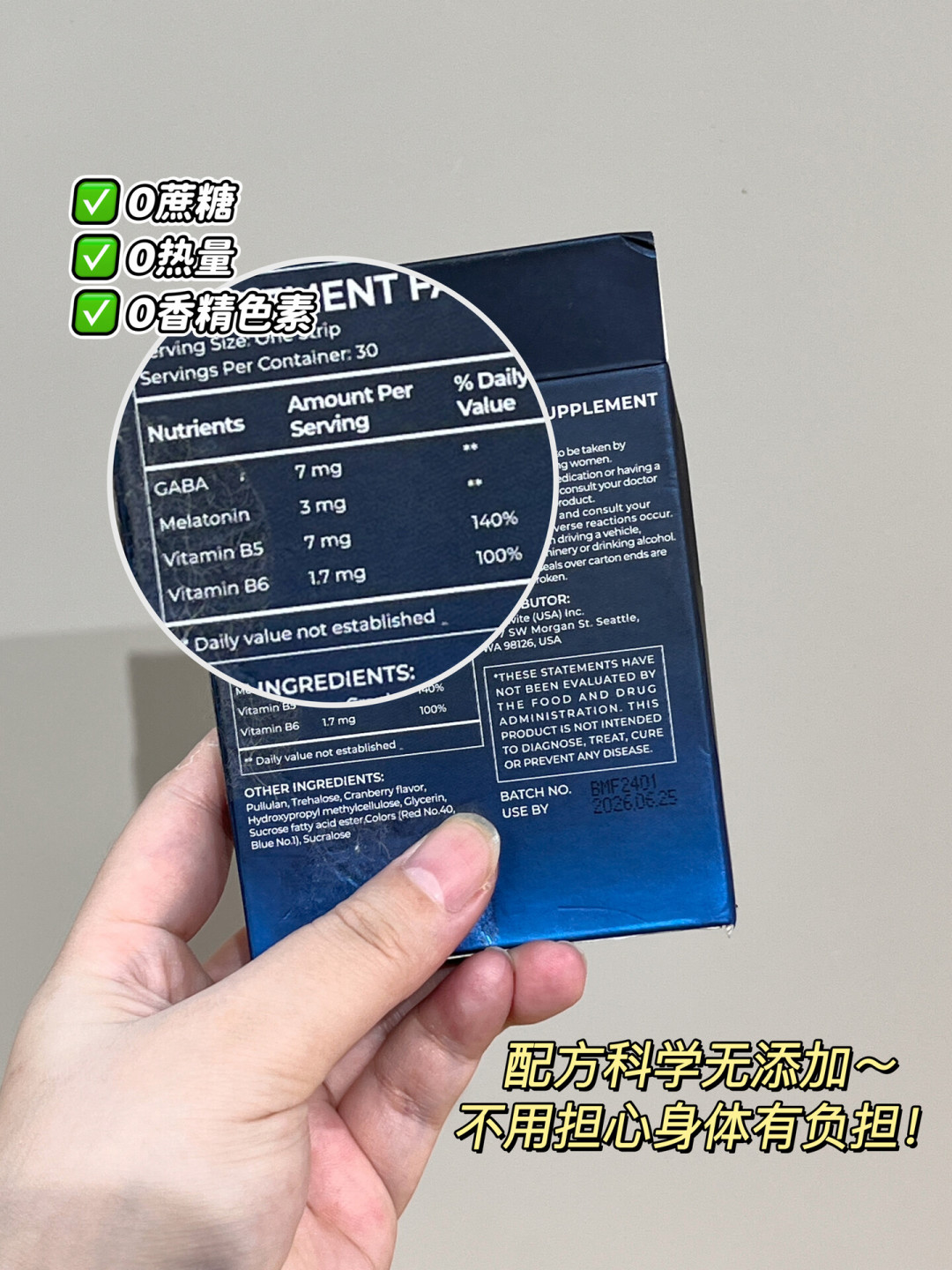 别用褪黑素给孩子调作息:说明书
