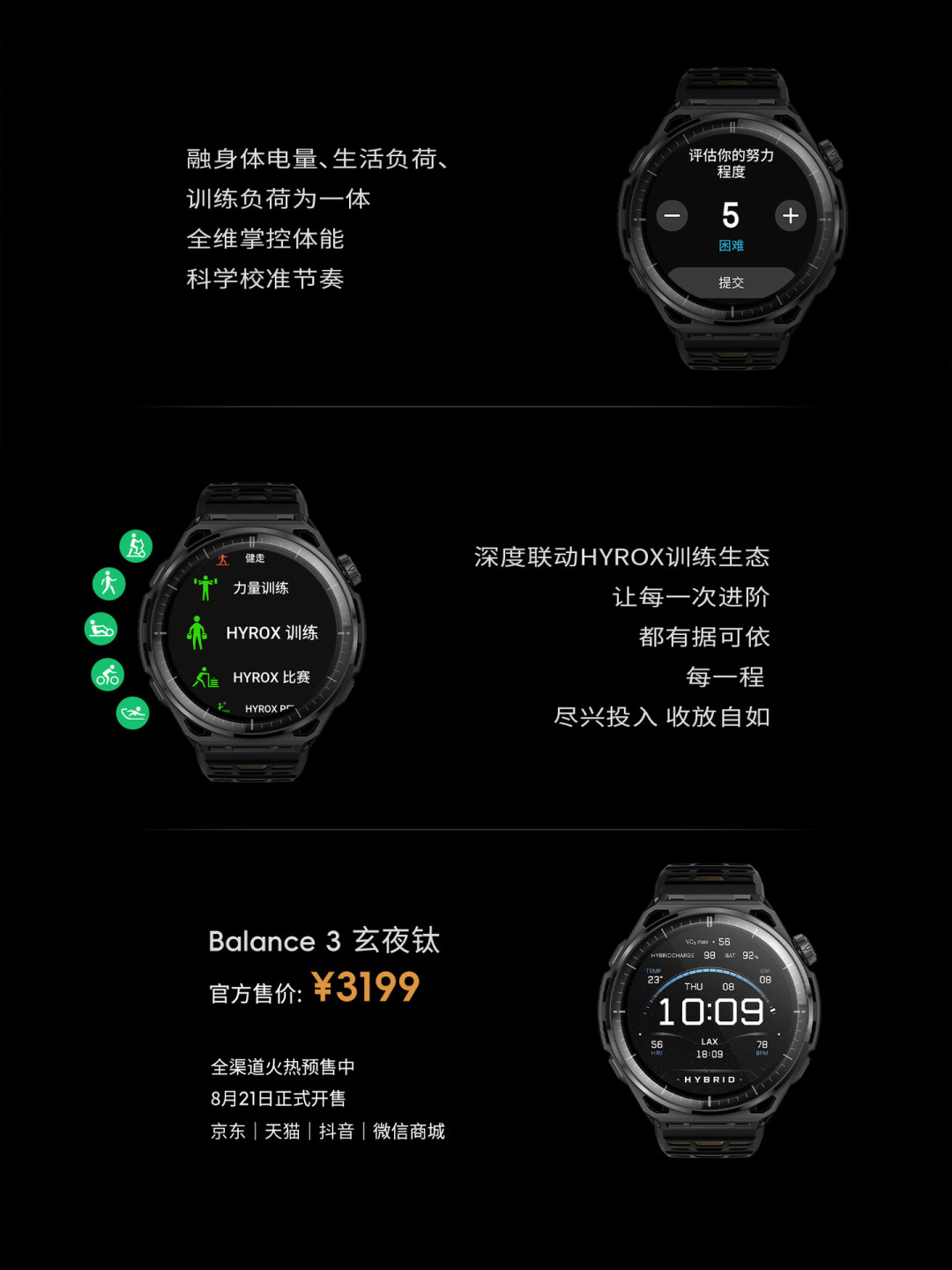 Balance 3 玄夜钛明天开售:贵700块换钛合金和轻6克,等了俩月的人先把这三笔账算明白