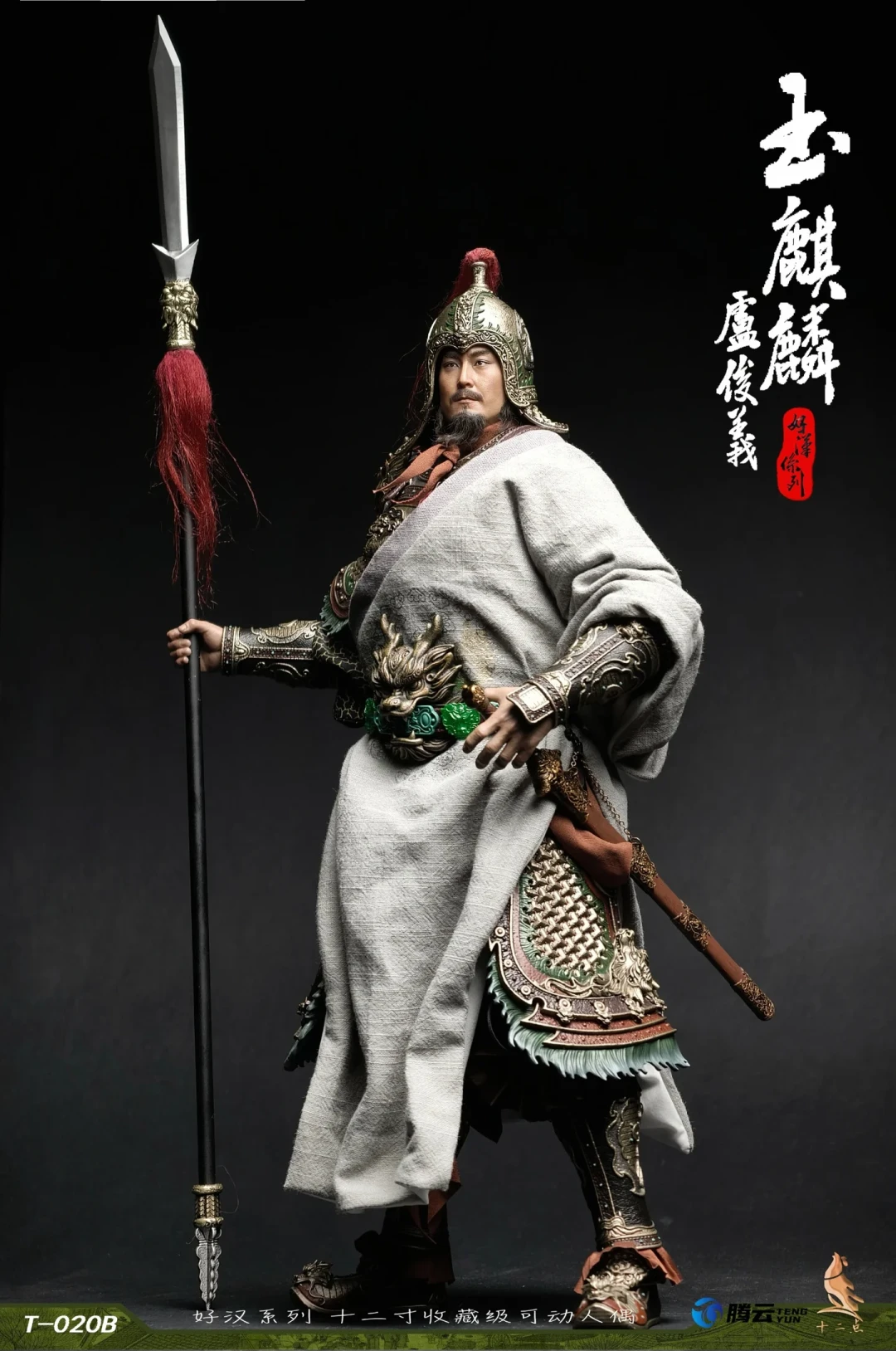 预订了一年多,梁山“战力天花板”终于出货:十二点卢俊义到货,把水浒兵人圈的现状和入坑门道一次说清