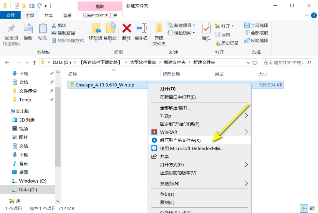 Enscape 4.19 已经来了:升级还是观望?SketchUp 用户这份版本决策清单请收好