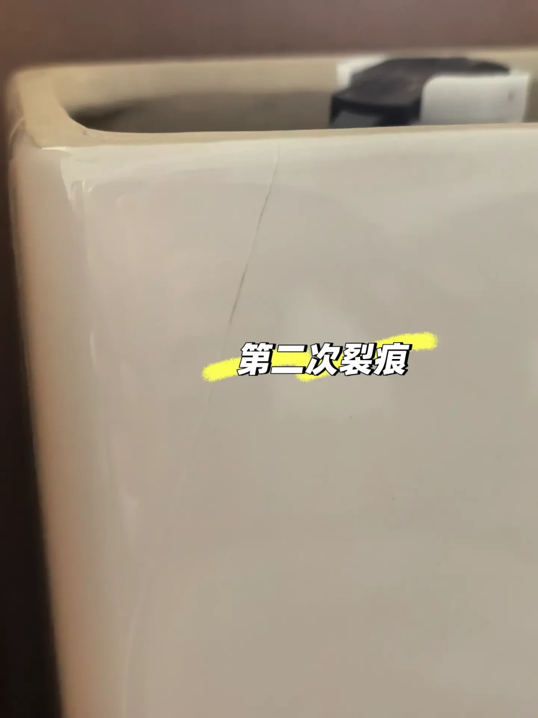 恒洁马桶裂了、釉面发哑先别慌:我把这个月的吐槽帖翻了一遍,异常分三类