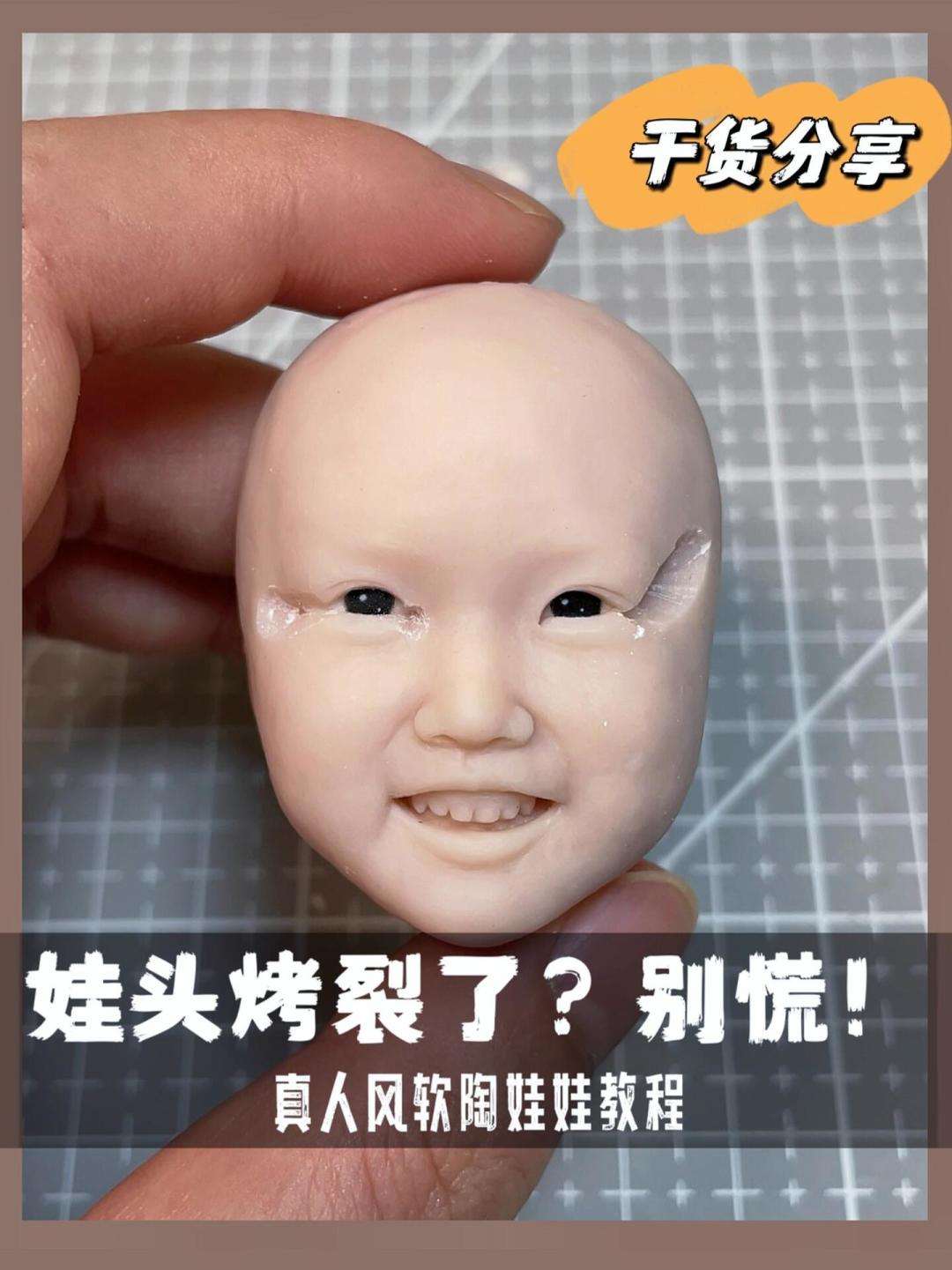 软陶烤裂了先别扔:全网补救办法我按症状分好了类,大部分成本不到15元