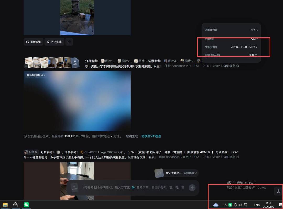教程说69元就能入门，充钱的人却排队7天被扣积分：核完即梦会员、积分、插队通道三笔账，想做AI漫剧先看这篇