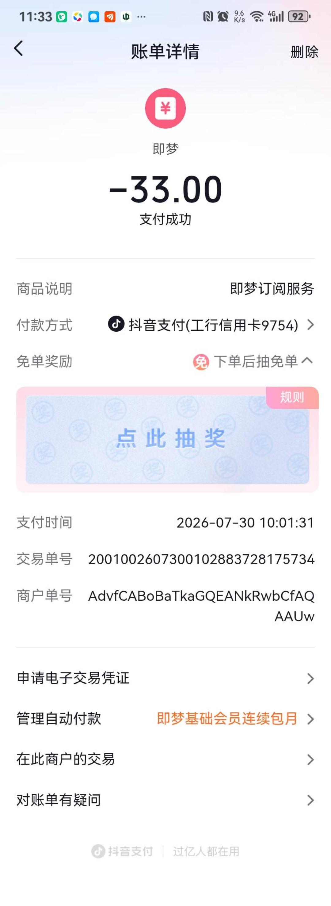 教程说69元就能入门，充钱的人却排队7天被扣积分：核完即梦会员、积分、插队通道三笔账，想做AI漫剧先看这篇
