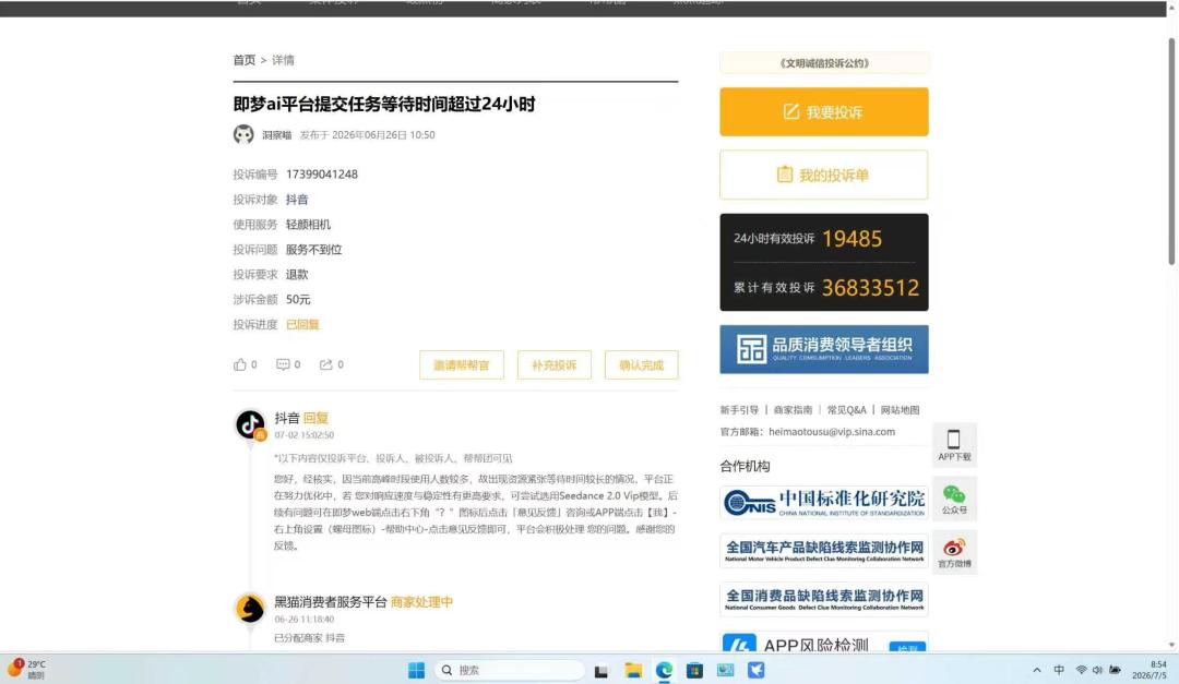 教程说69元就能入门，充钱的人却排队7天被扣积分：核完即梦会员、积分、插队通道三笔账，想做AI漫剧先看这篇