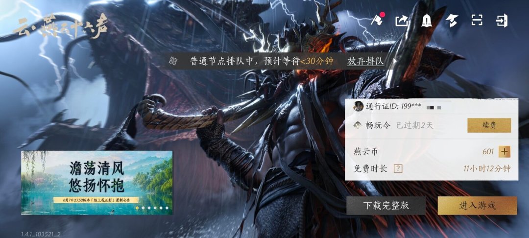 排了1000人却显示“小于30分钟”:官方云版本的“快速通道”该不该花钱买,先看清这3个机制