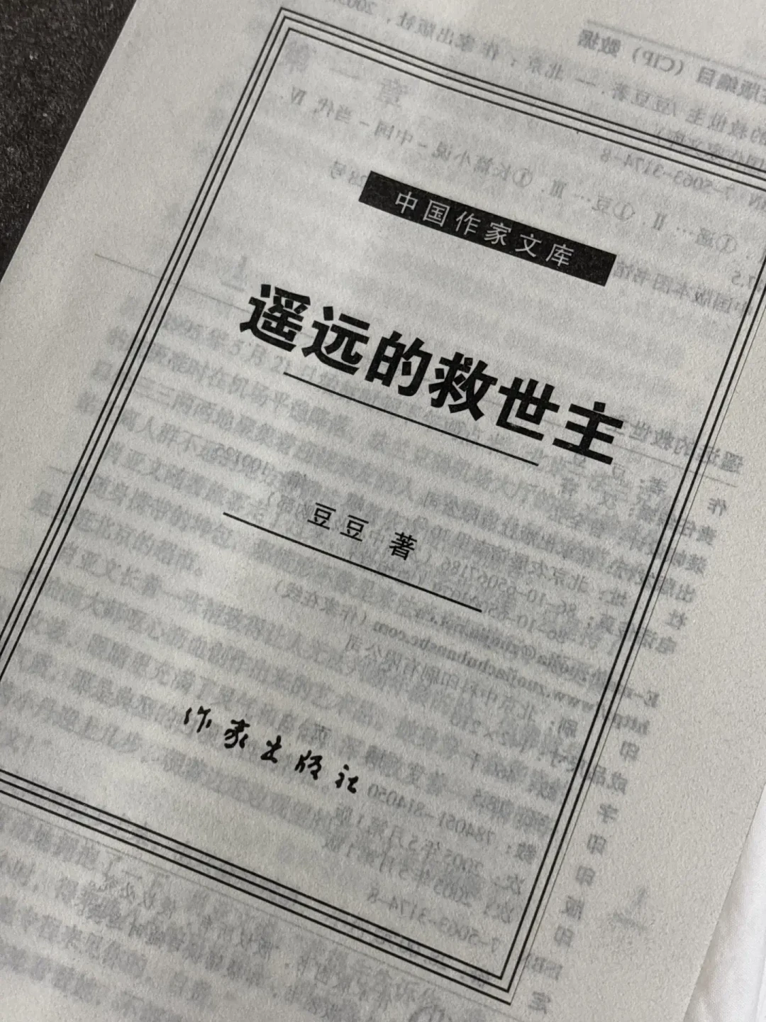 全网都在逐章解读《遥远的救世主》,但别乱跟:四类解读、三个坑、怎么回到原著,我给你捋清楚