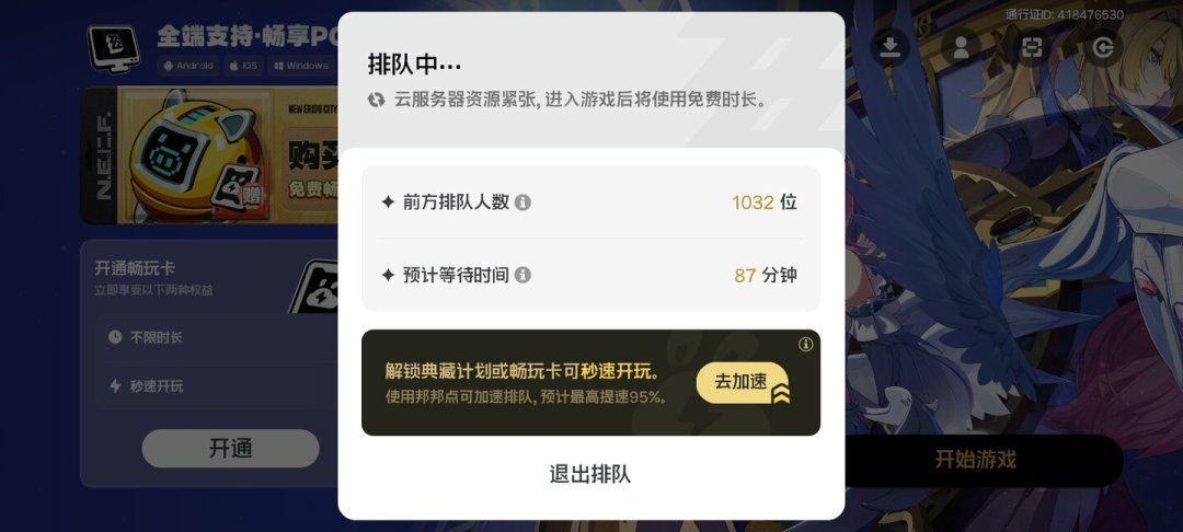 排了1000人却显示“小于30分钟”:官方云版本的“快速通道”该不该花钱买,先看清这3个机制