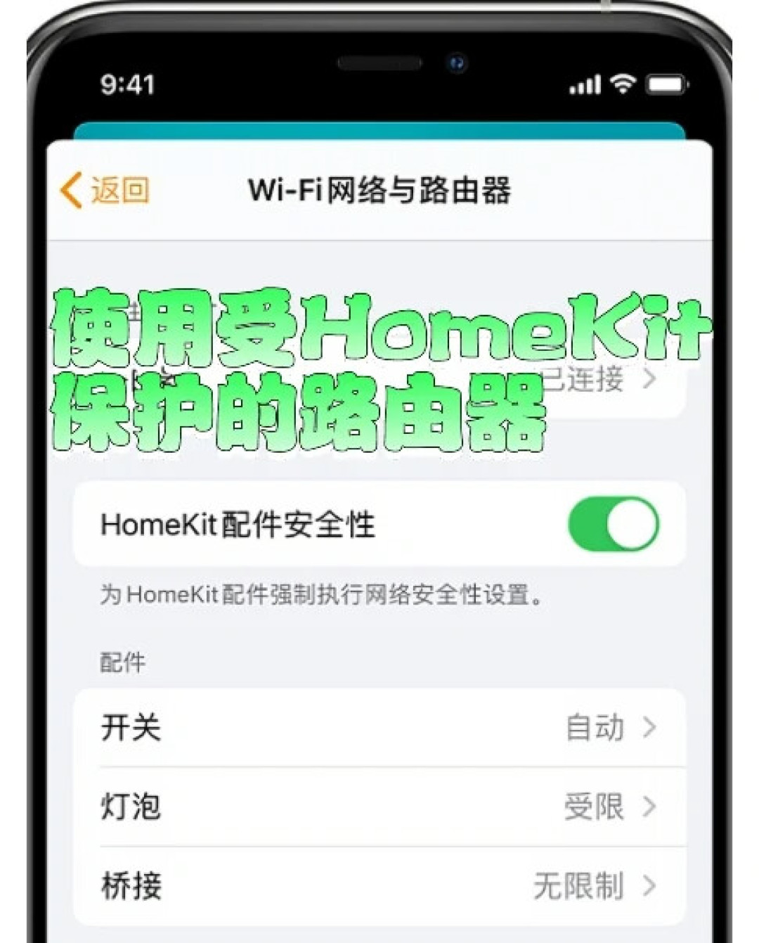 退出中国的领势，还摆在Apple Store货架上：2026年，为HomeKit买它值不值？