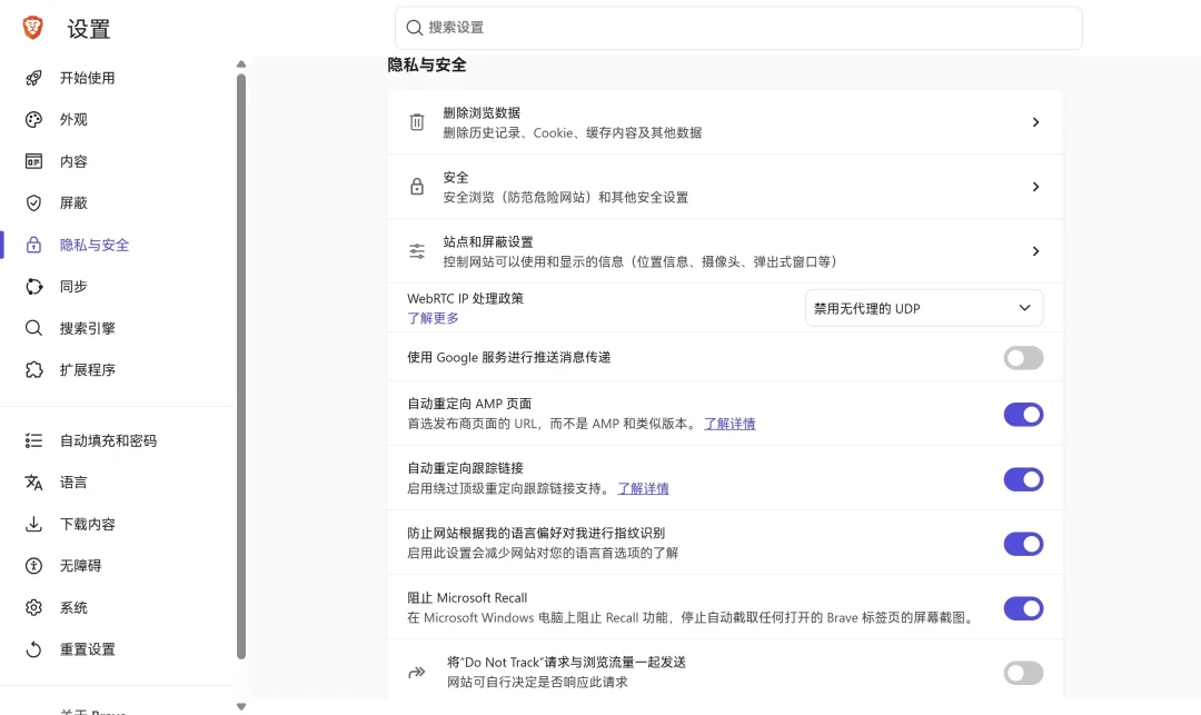 迁到 Brave 才发现它也捆绑全家桶？钱包、Leo AI、新标签页广告逐项拆解：哪些该关、哪些该留，官方精简版 59 美元值不值