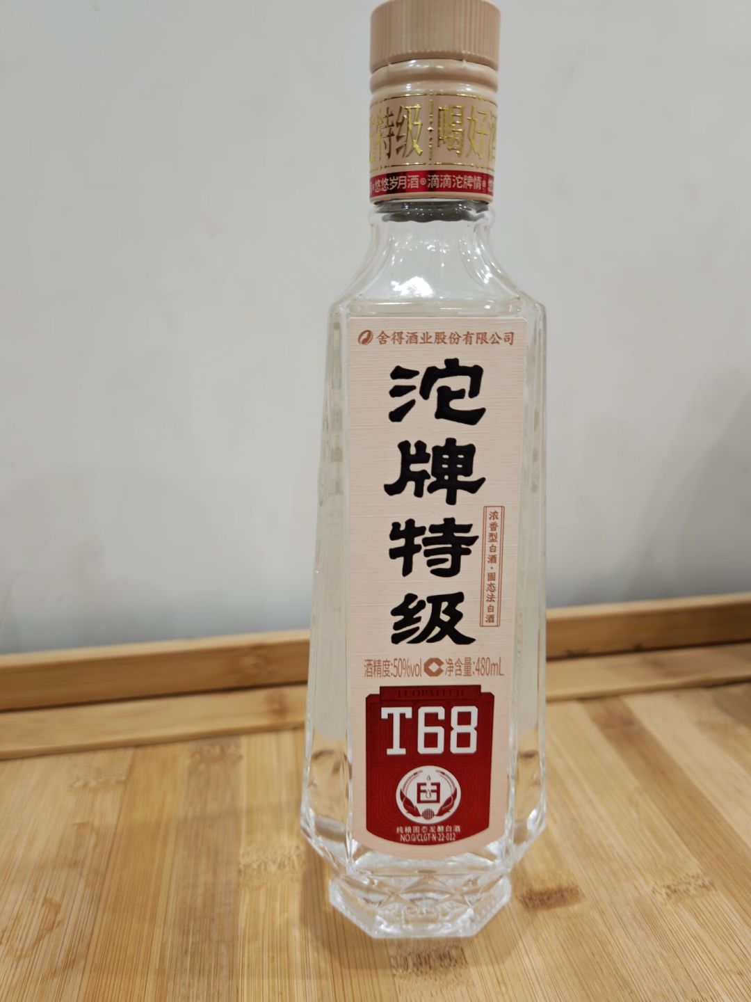 舍得中报净利跌67%,逆势增长全靠这瓶40多块的酒:货架上三瓶沱牌T68,哪瓶才是真