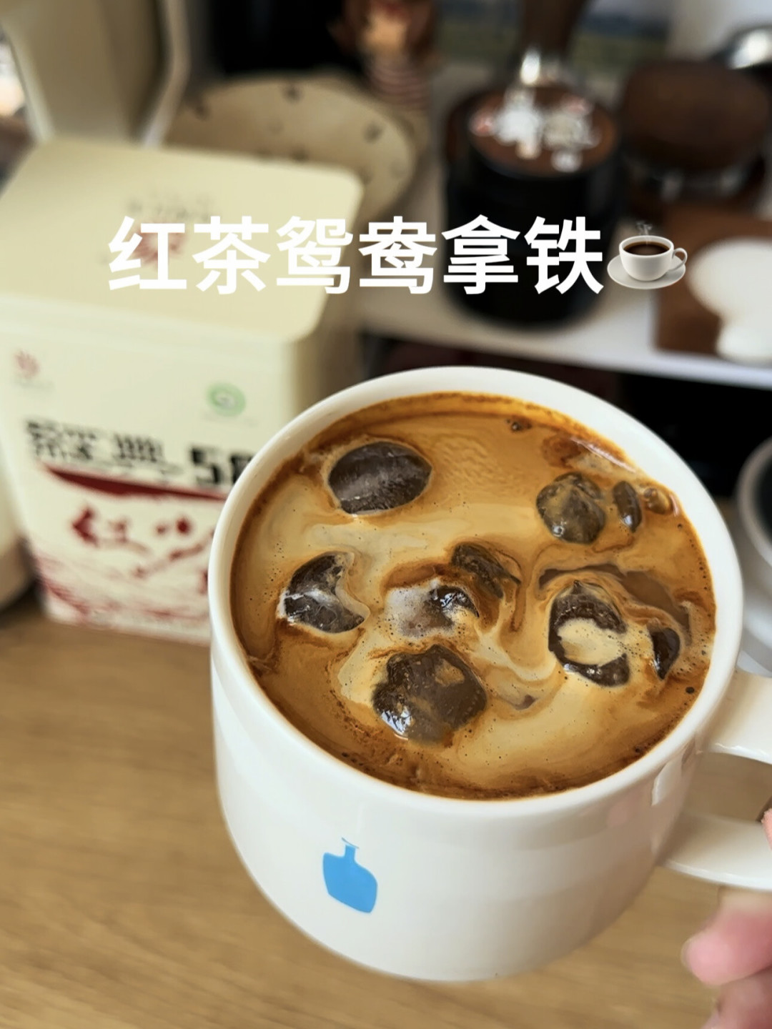 凤牌经典58别光泡着喝了:做成红茶拿铁一杯6块出头,风味能顶15块的茶饮