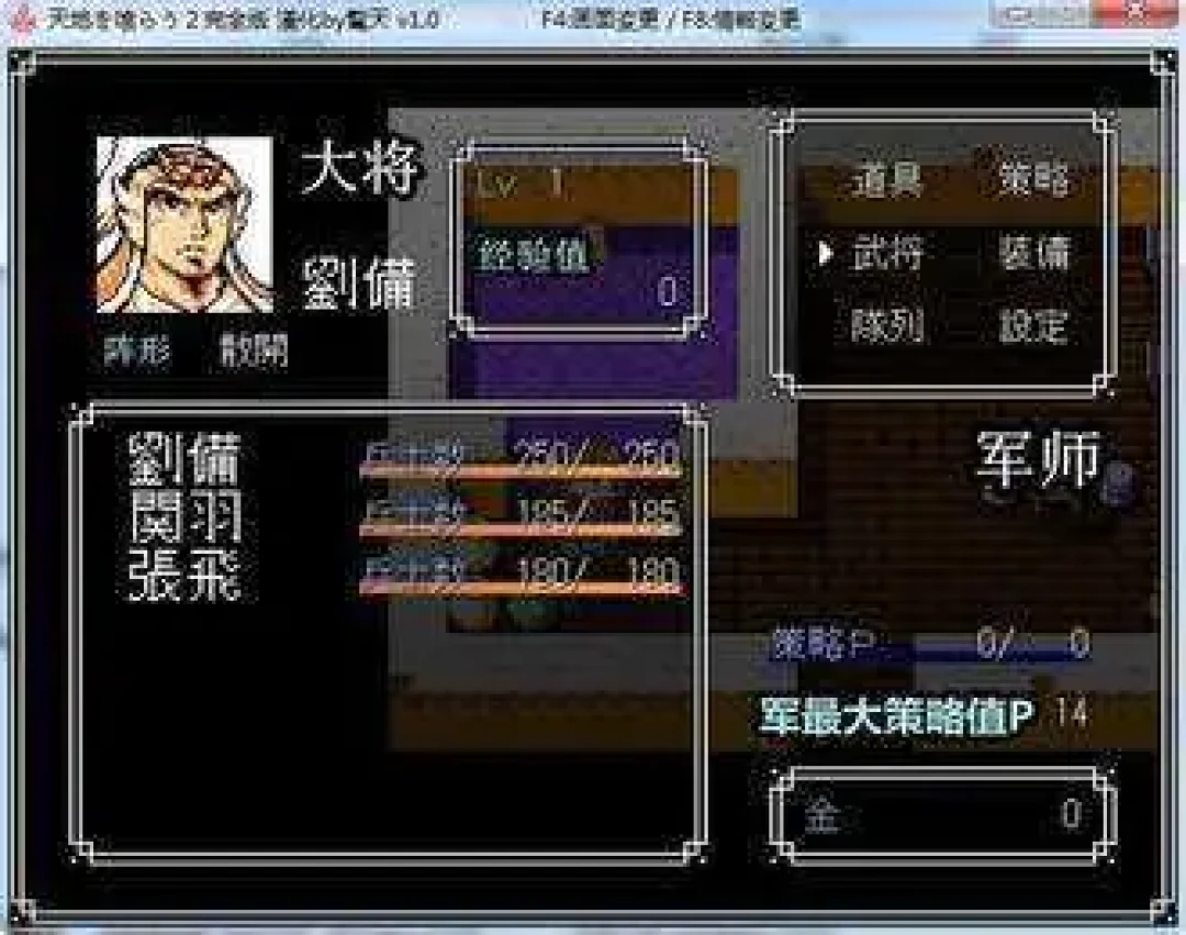 三个名字、四个版本号:《吞食天地2》的青莲系谱,该玩哪一代?