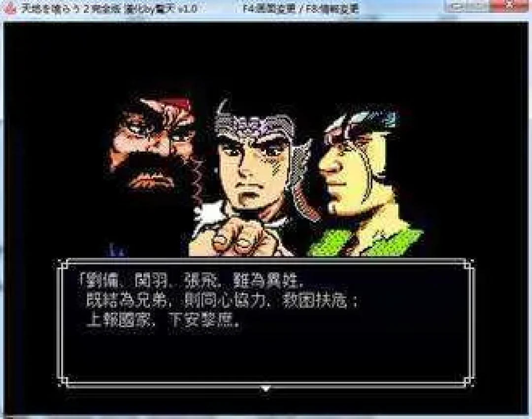 三个名字、四个版本号:《吞食天地2》的青莲系谱,该玩哪一代?