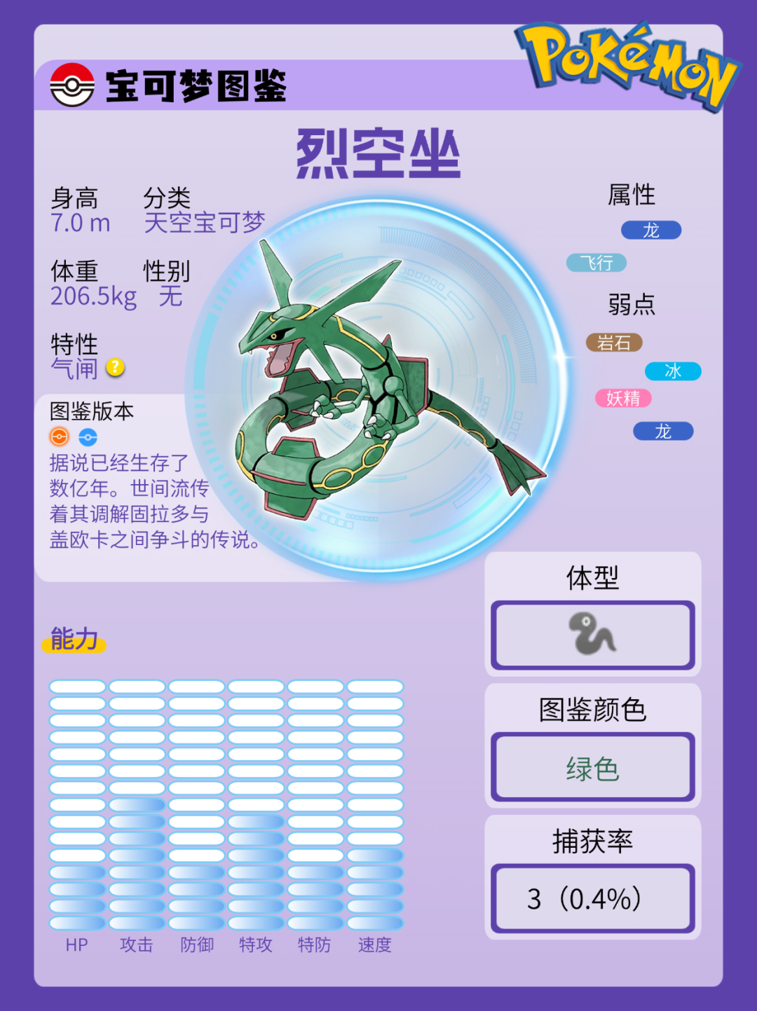 你当年玩的其实是绿宝石386,不是绿宝石:官方移植要来了,先把童年版本认清楚